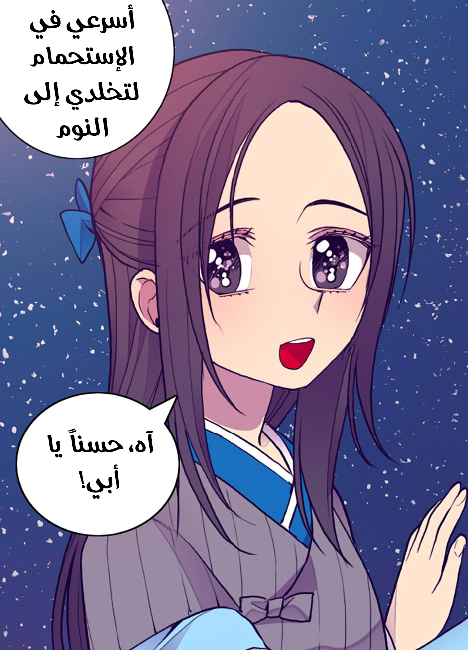 They Say I Was Born a King's Daughter: Chapter 44 - Page 55