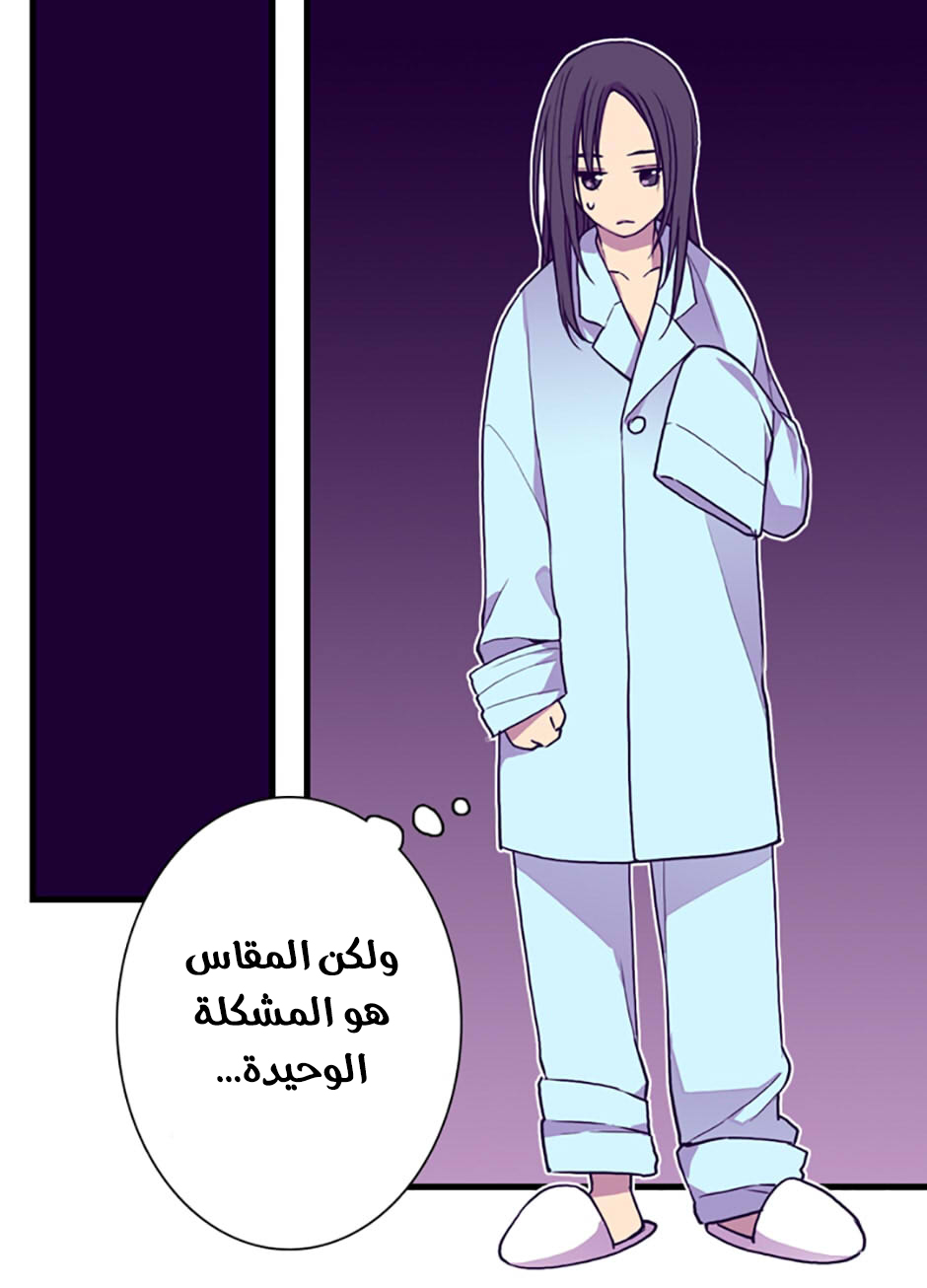 They Say I Was Born a King's Daughter: Chapter 44 - Page 61