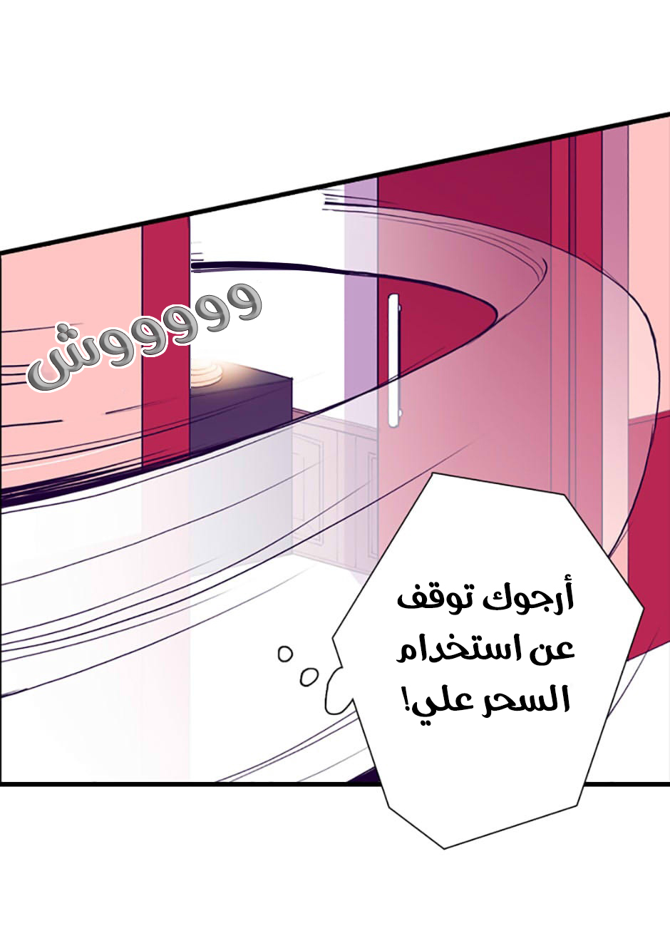 They Say I Was Born a King's Daughter: Chapter 44 - Page 65