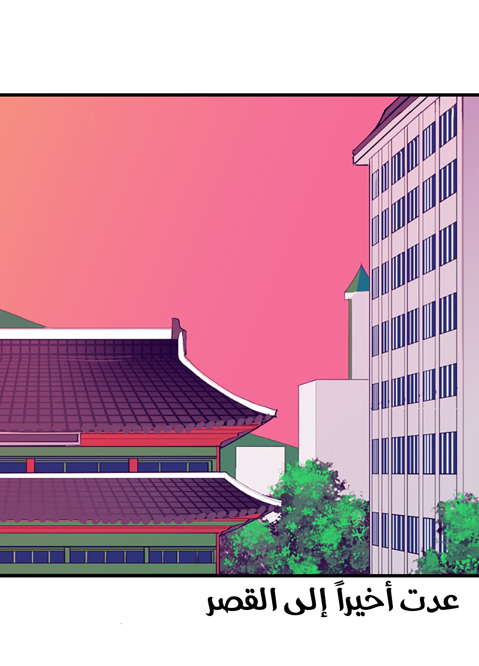 They Say I Was Born a King's Daughter: Chapter 45 - Page 3