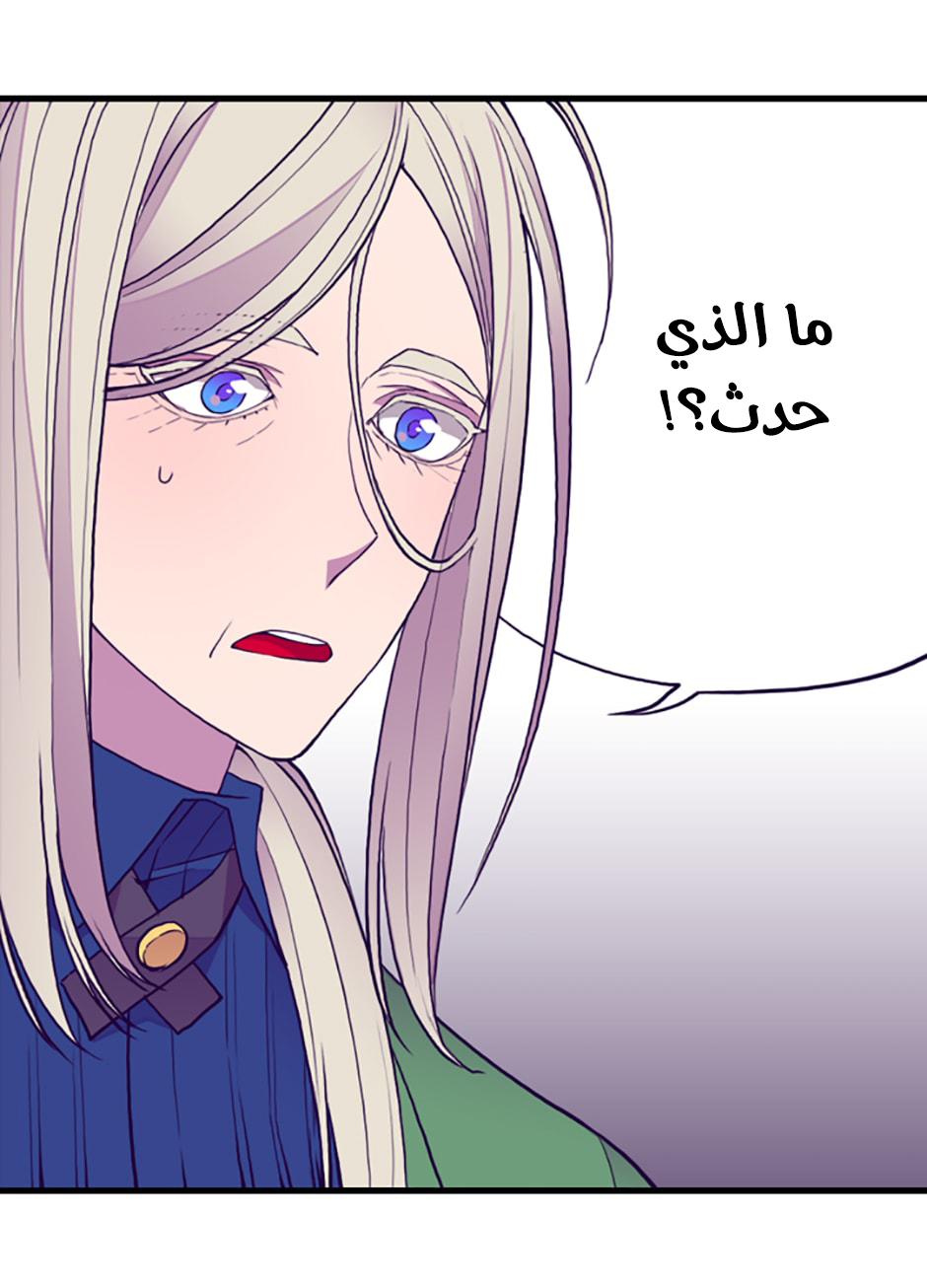 They Say I Was Born a King's Daughter: Chapter 45 - Page 7