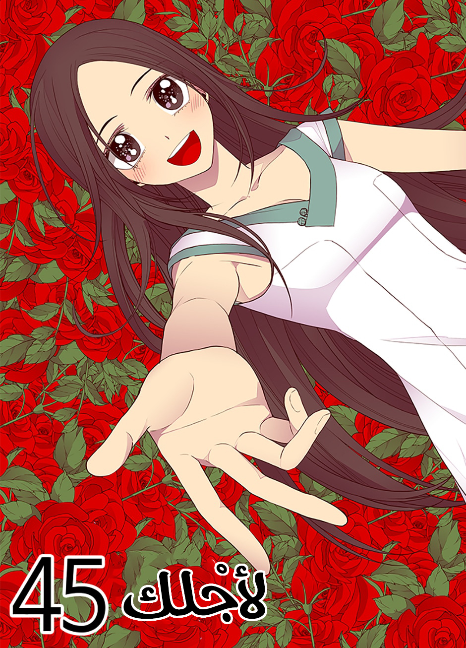 They Say I Was Born a King's Daughter: Chapter 45 - Page 8