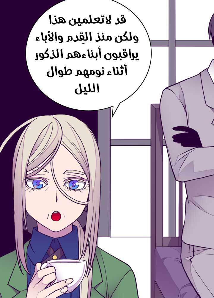 They Say I Was Born a King's Daughter: Chapter 45 - Page 13