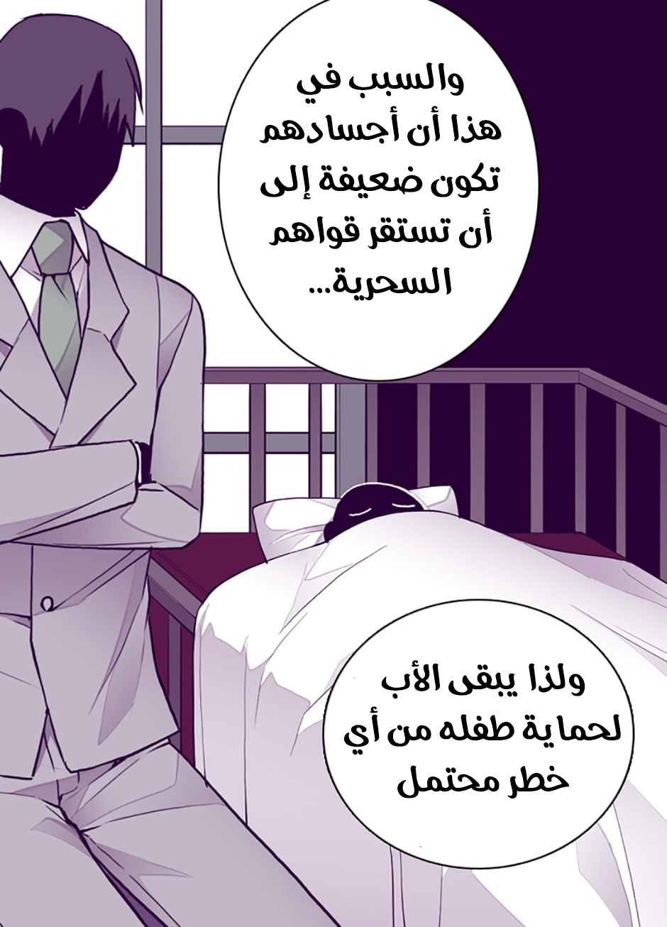 They Say I Was Born a King's Daughter: Chapter 45 - Page 14