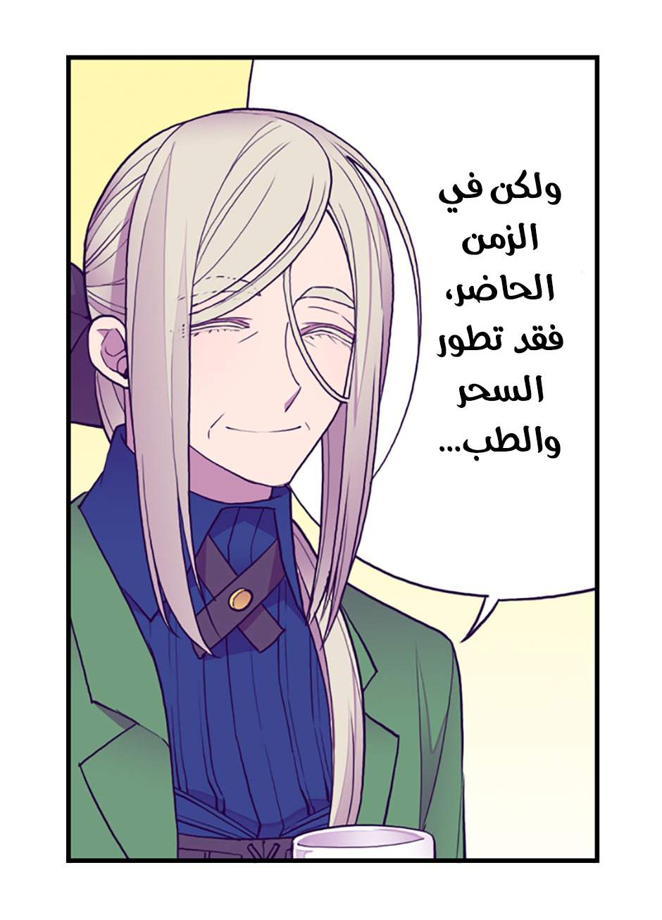 They Say I Was Born a King's Daughter: Chapter 45 - Page 15