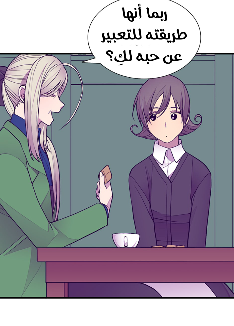 They Say I Was Born a King's Daughter: Chapter 45 - Page 19