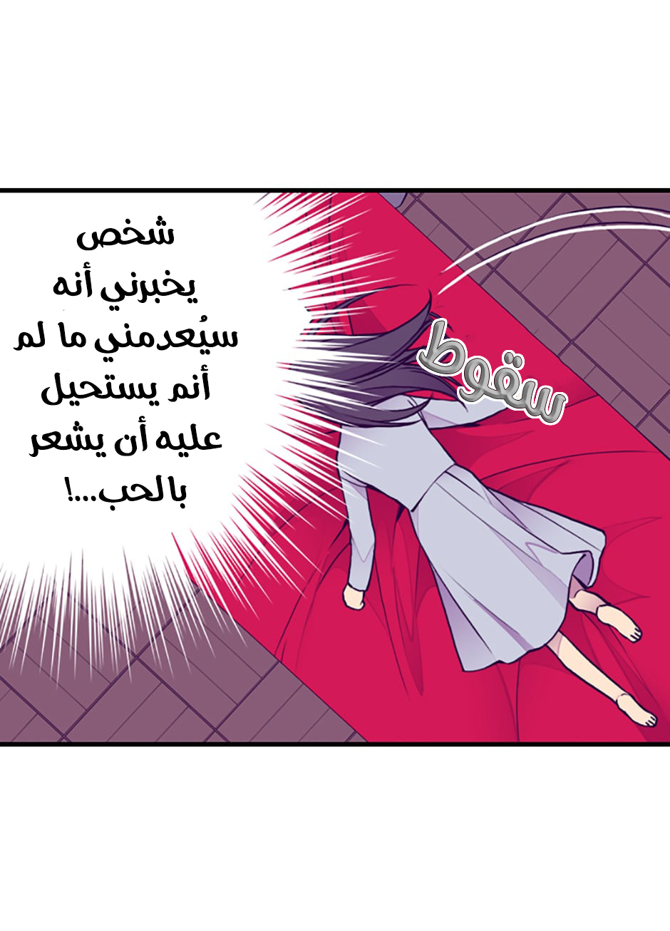 They Say I Was Born a King's Daughter: Chapter 45 - Page 21