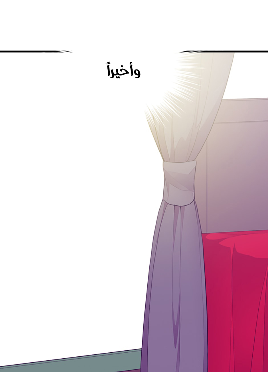 They Say I Was Born a King's Daughter: Chapter 45 - Page 25