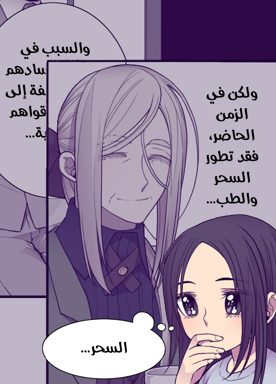 They Say I Was Born a King's Daughter: Chapter 45 - Page 27