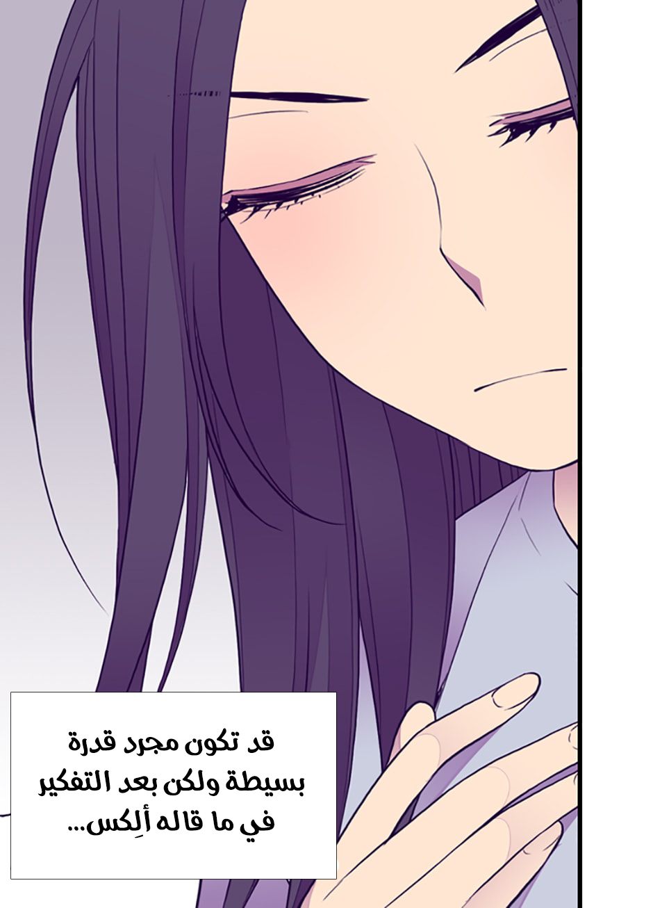 They Say I Was Born a King's Daughter: Chapter 45 - Page 29