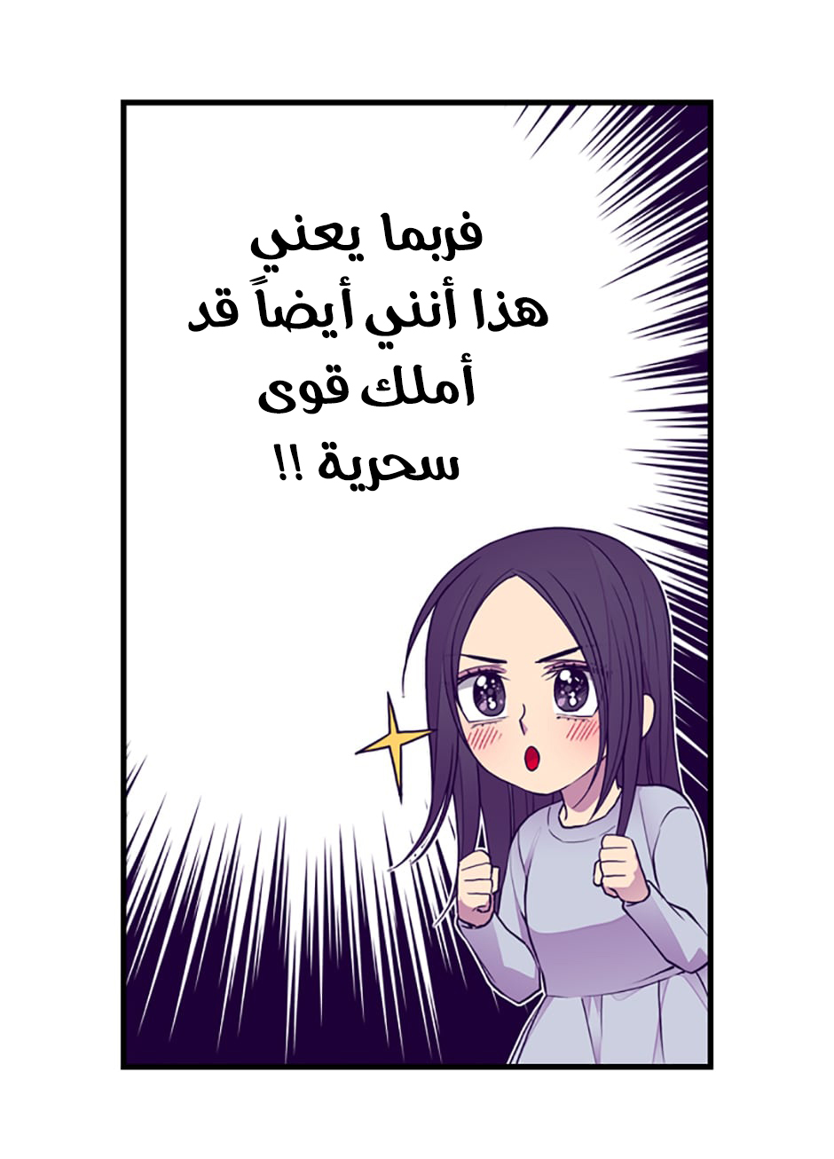 They Say I Was Born a King's Daughter: Chapter 45 - Page 30