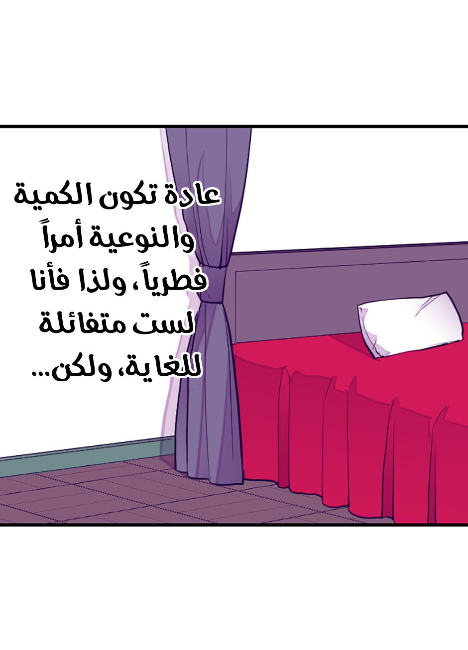 They Say I Was Born a King's Daughter: Chapter 45 - Page 31