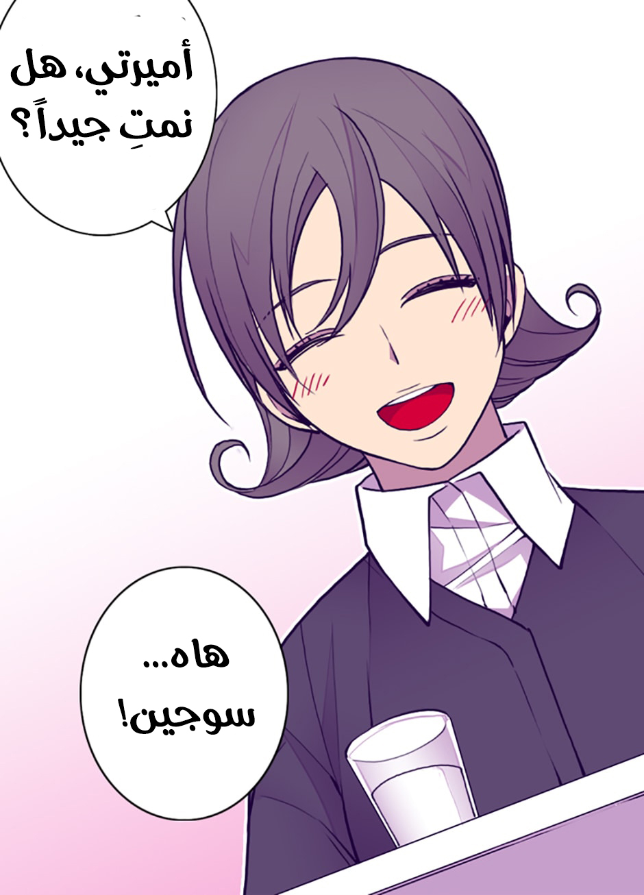 They Say I Was Born a King's Daughter: Chapter 45 - Page 36