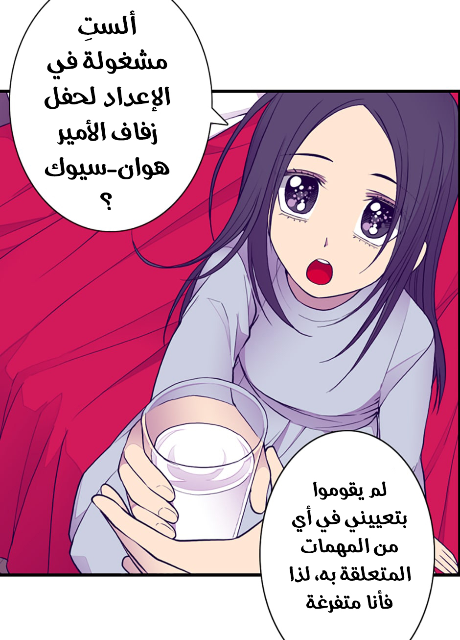 They Say I Was Born a King's Daughter: Chapter 45 - Page 37