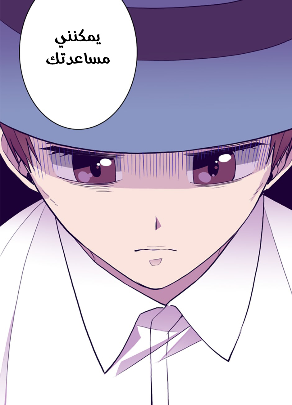 They Say I Was Born a King's Daughter: Chapter 45 - Page 57