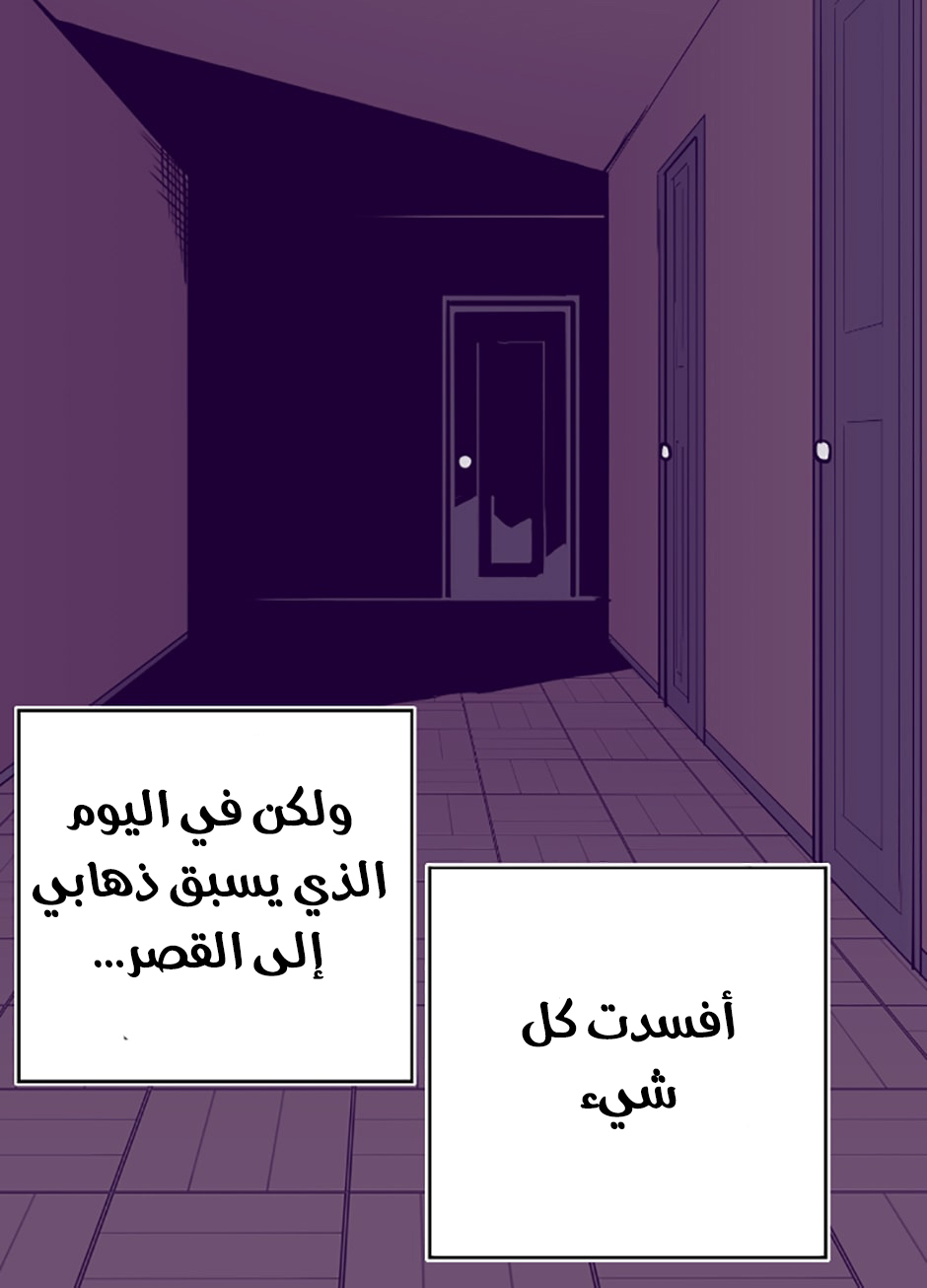 They Say I Was Born a King's Daughter: Chapter 45 - Page 65