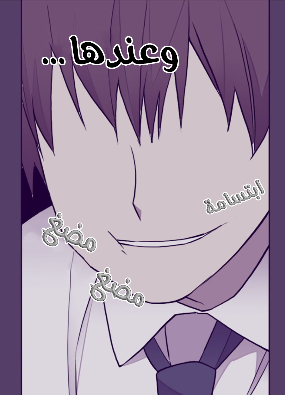 They Say I Was Born a King's Daughter: Chapter 45 - Page 68