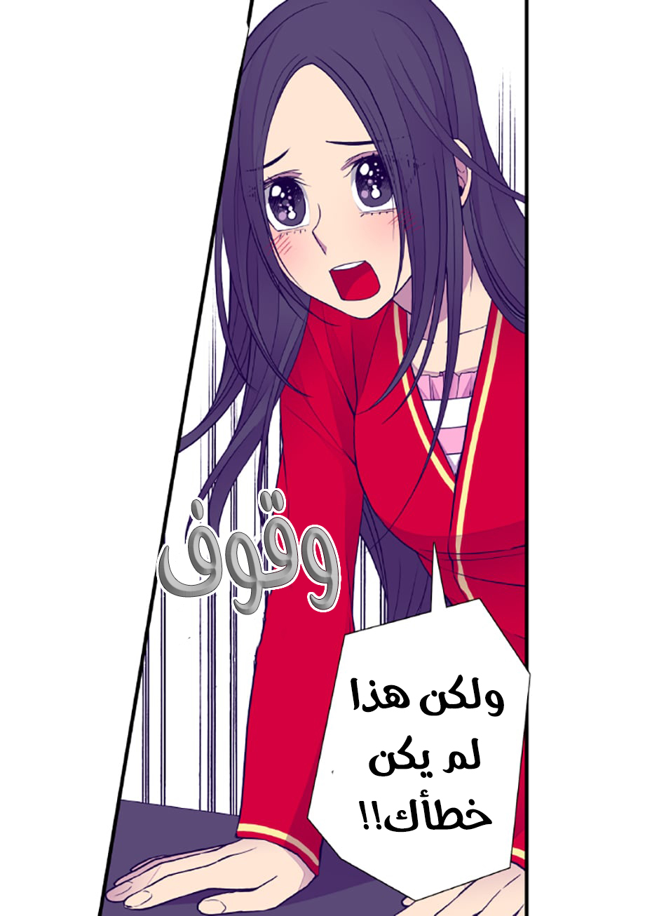 They Say I Was Born a King's Daughter: Chapter 45 - Page 73