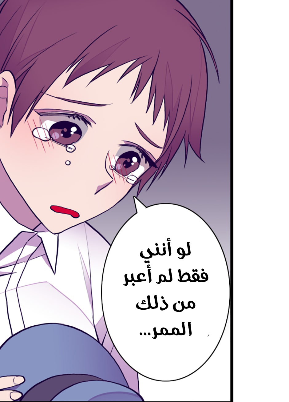 They Say I Was Born a King's Daughter: Chapter 45 - Page 74