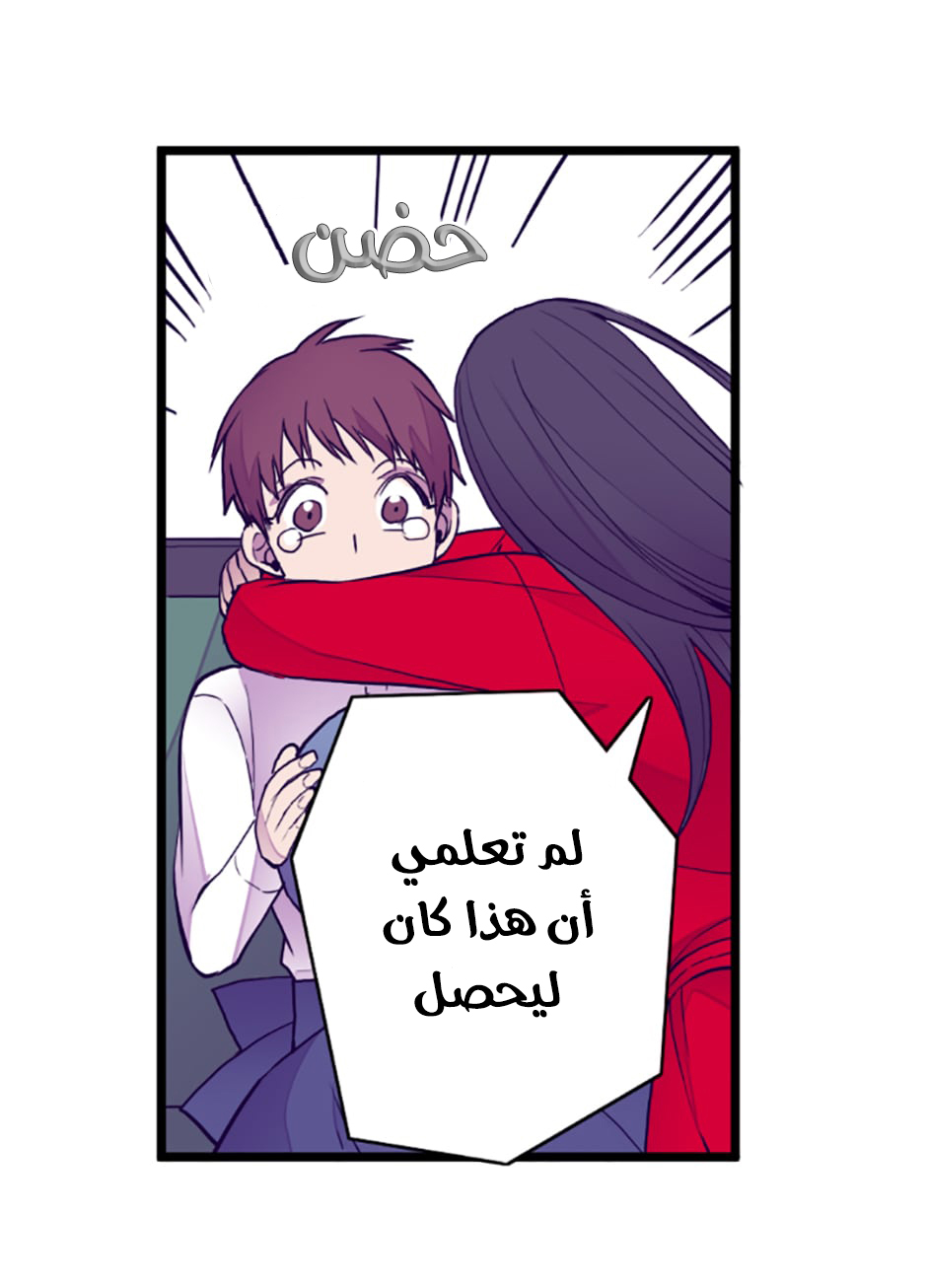 They Say I Was Born a King's Daughter: Chapter 45 - Page 75