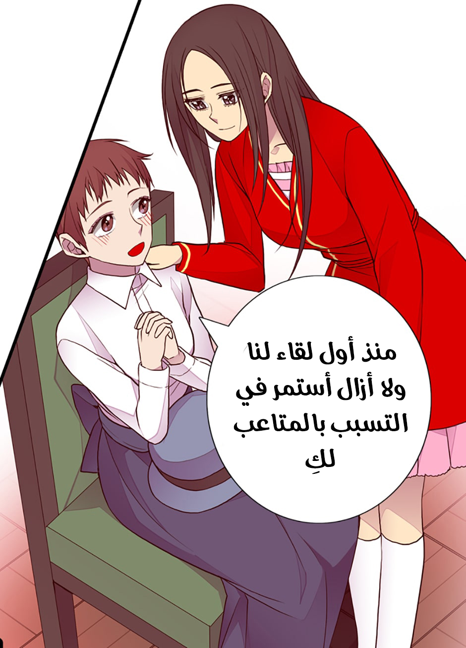 They Say I Was Born a King's Daughter: Chapter 45 - Page 79