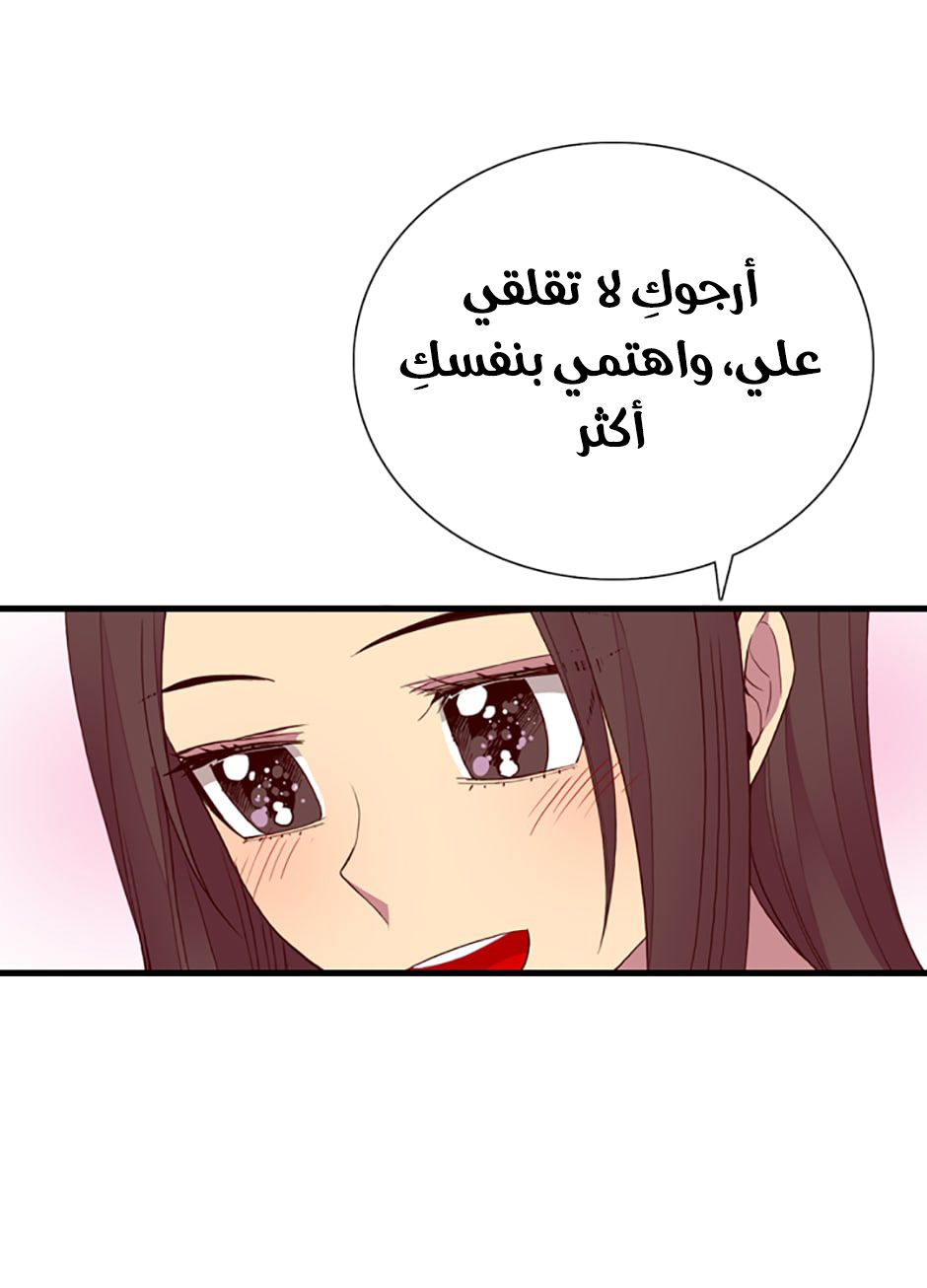 They Say I Was Born a King's Daughter: Chapter 45 - Page 80