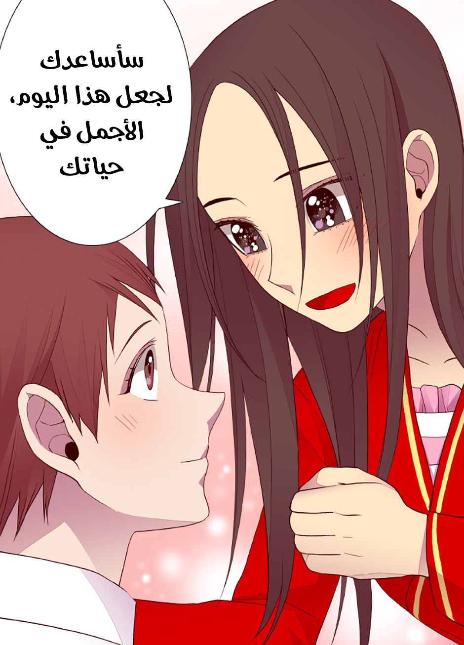 They Say I Was Born a King's Daughter: Chapter 45 - Page 81