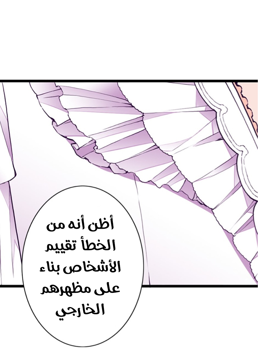 They Say I Was Born a King's Daughter: Chapter 46 - Page 3