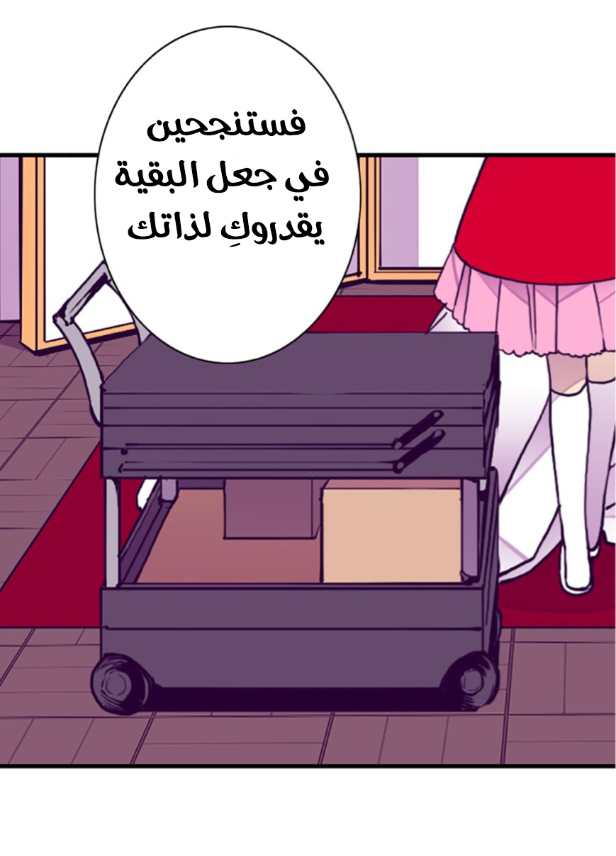 They Say I Was Born a King's Daughter: Chapter 46 - Page 6