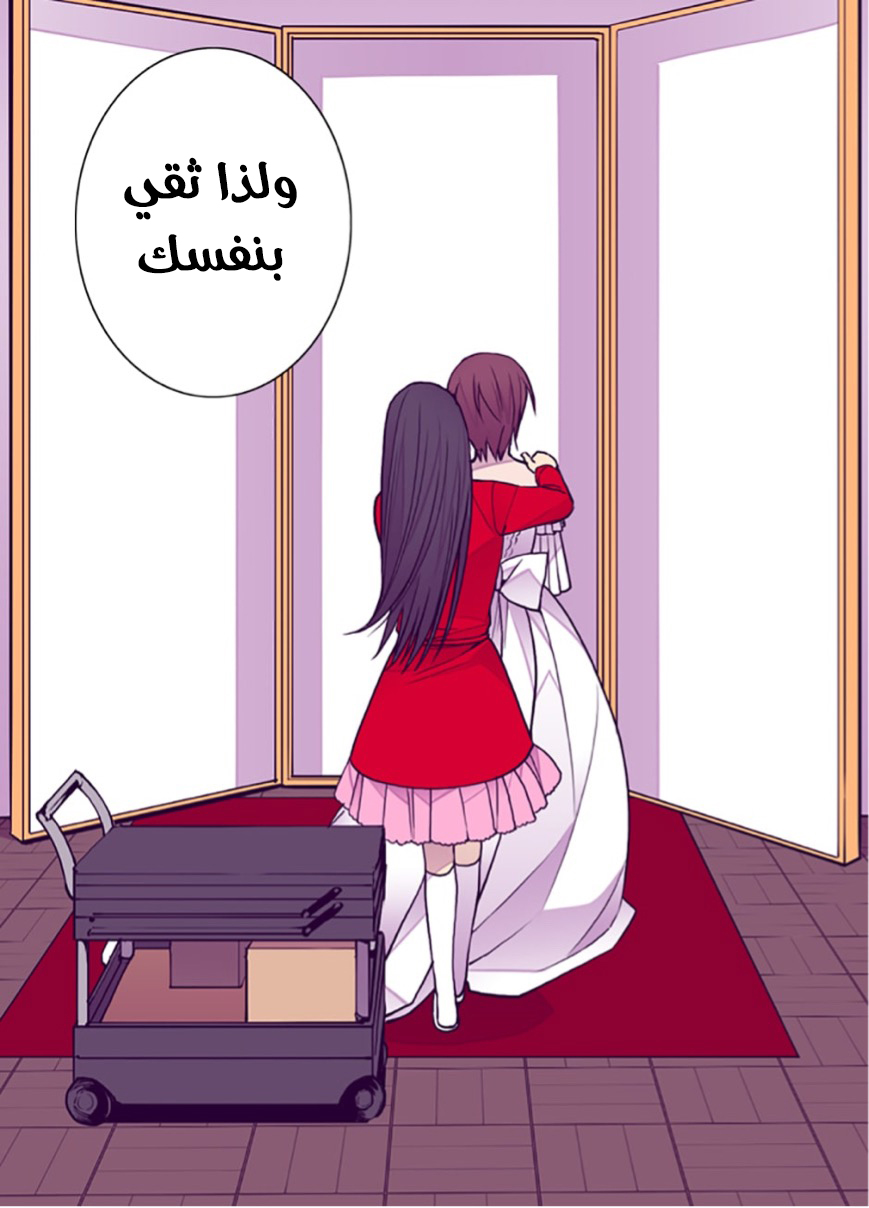 They Say I Was Born a King's Daughter: Chapter 46 - Page 7