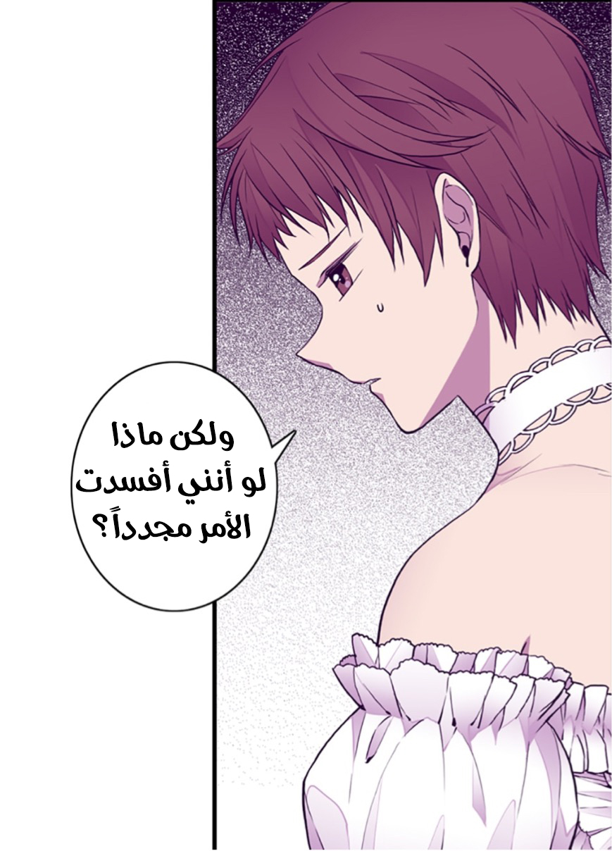 They Say I Was Born a King's Daughter: Chapter 46 - Page 8