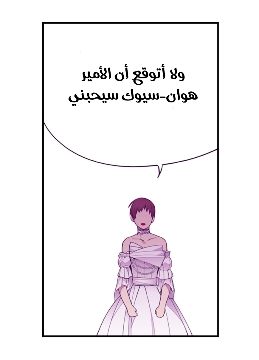 They Say I Was Born a King's Daughter: Chapter 46 - Page 15