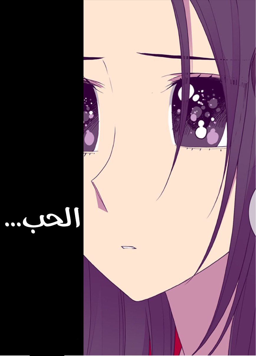 They Say I Was Born a King's Daughter: Chapter 46 - Page 16