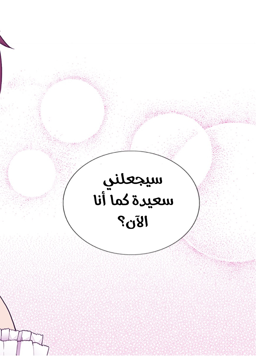 They Say I Was Born a King's Daughter: Chapter 46 - Page 20