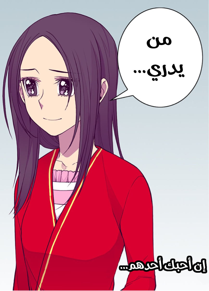 They Say I Was Born a King's Daughter: Chapter 46 - Page 21