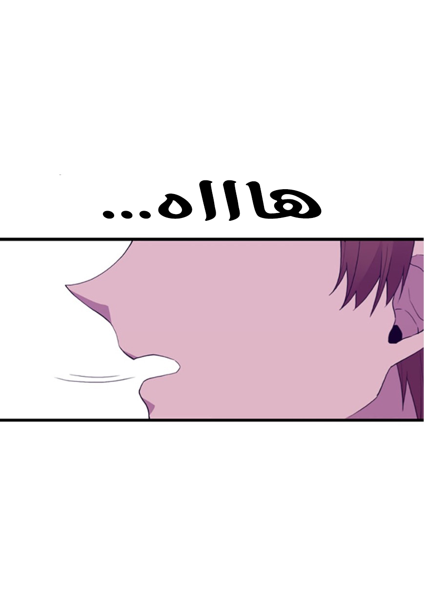 They Say I Was Born a King's Daughter: Chapter 46 - Page 32