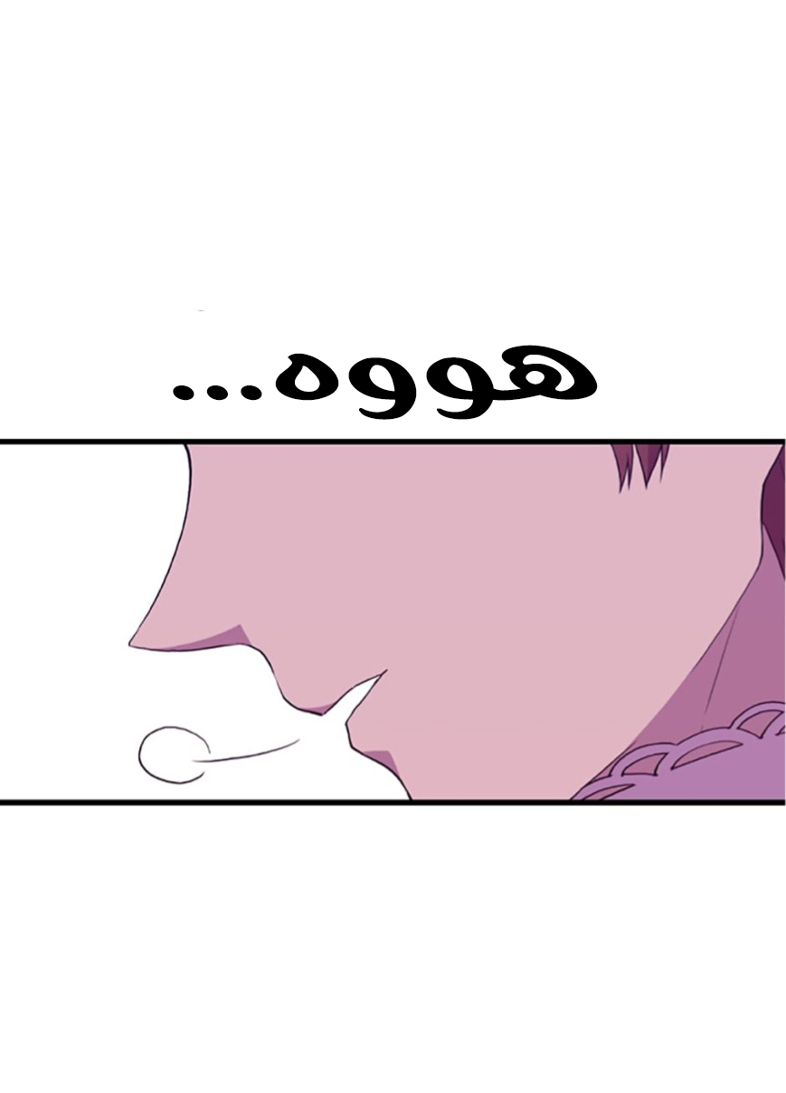 They Say I Was Born a King's Daughter: Chapter 46 - Page 33