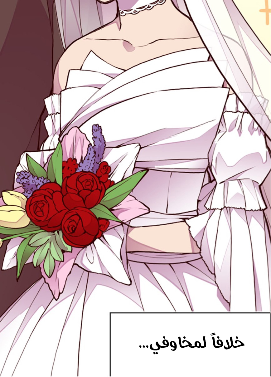 They Say I Was Born a King's Daughter: Chapter 46 - Page 36