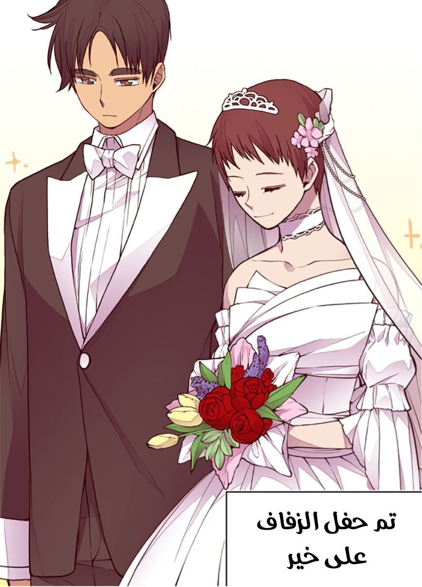 They Say I Was Born a King's Daughter: Chapter 46 - Page 37