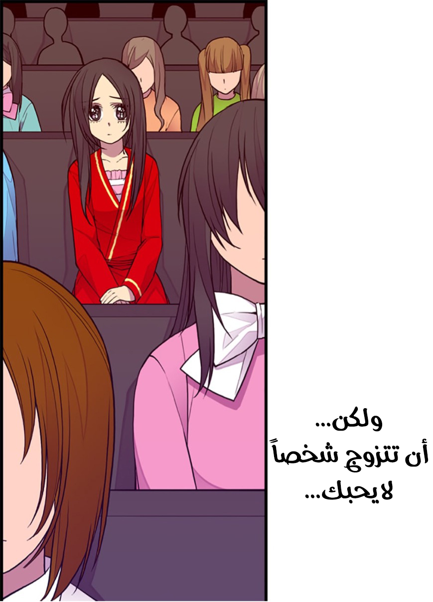 They Say I Was Born a King's Daughter: Chapter 46 - Page 38