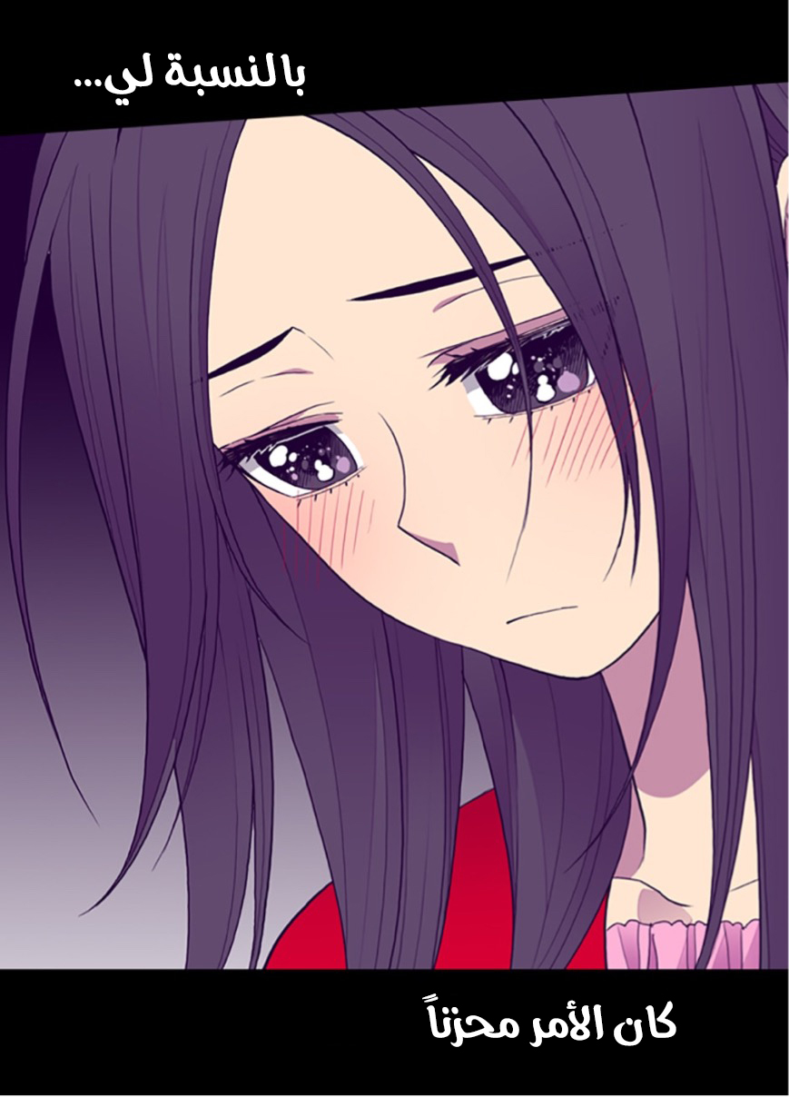 They Say I Was Born a King's Daughter: Chapter 46 - Page 39