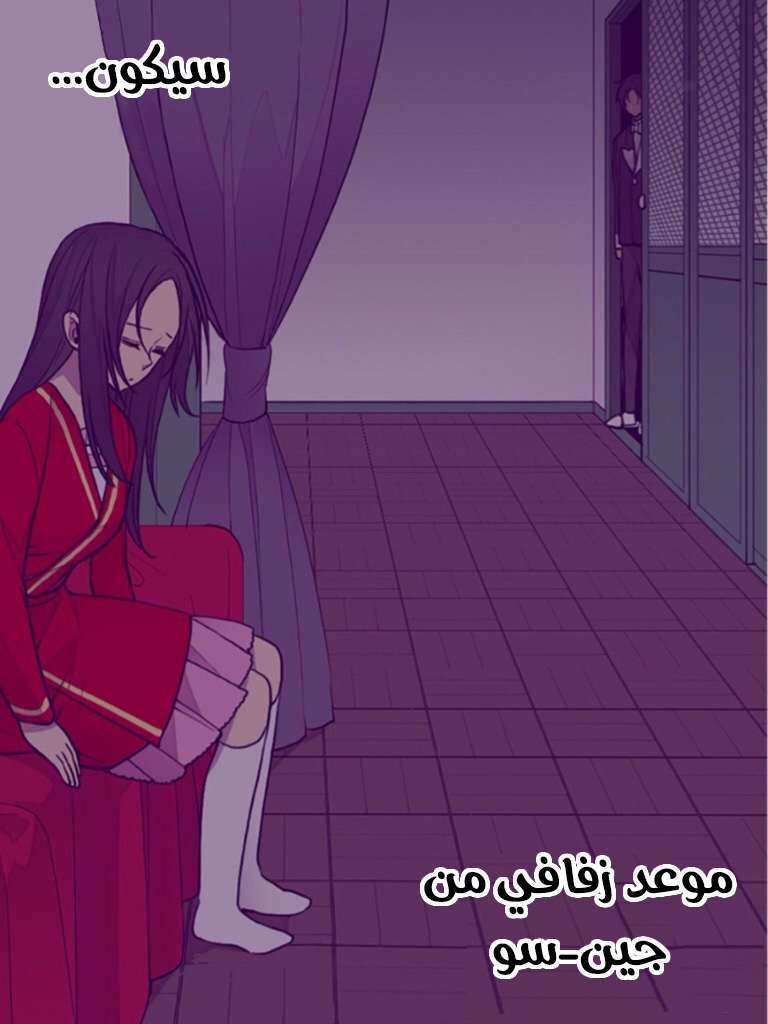 They Say I Was Born a King's Daughter: Chapter 46 - Page 43