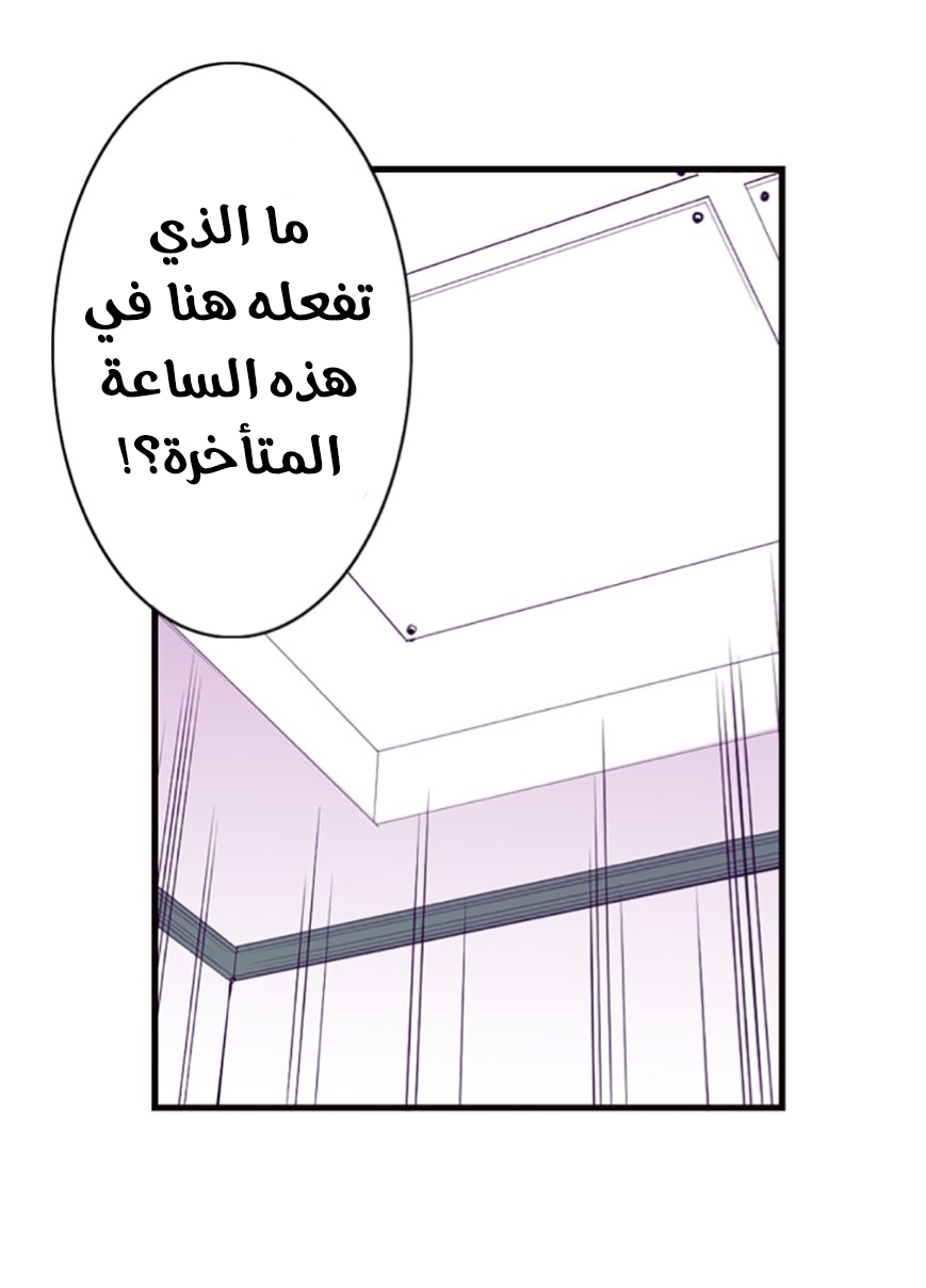 They Say I Was Born a King's Daughter: Chapter 46 - Page 45