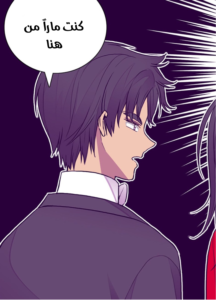 They Say I Was Born a King's Daughter: Chapter 46 - Page 46