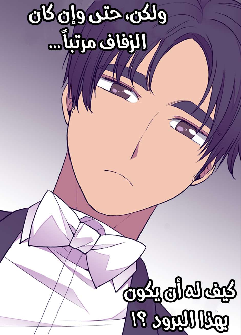 They Say I Was Born a King's Daughter: Chapter 46 - Page 49