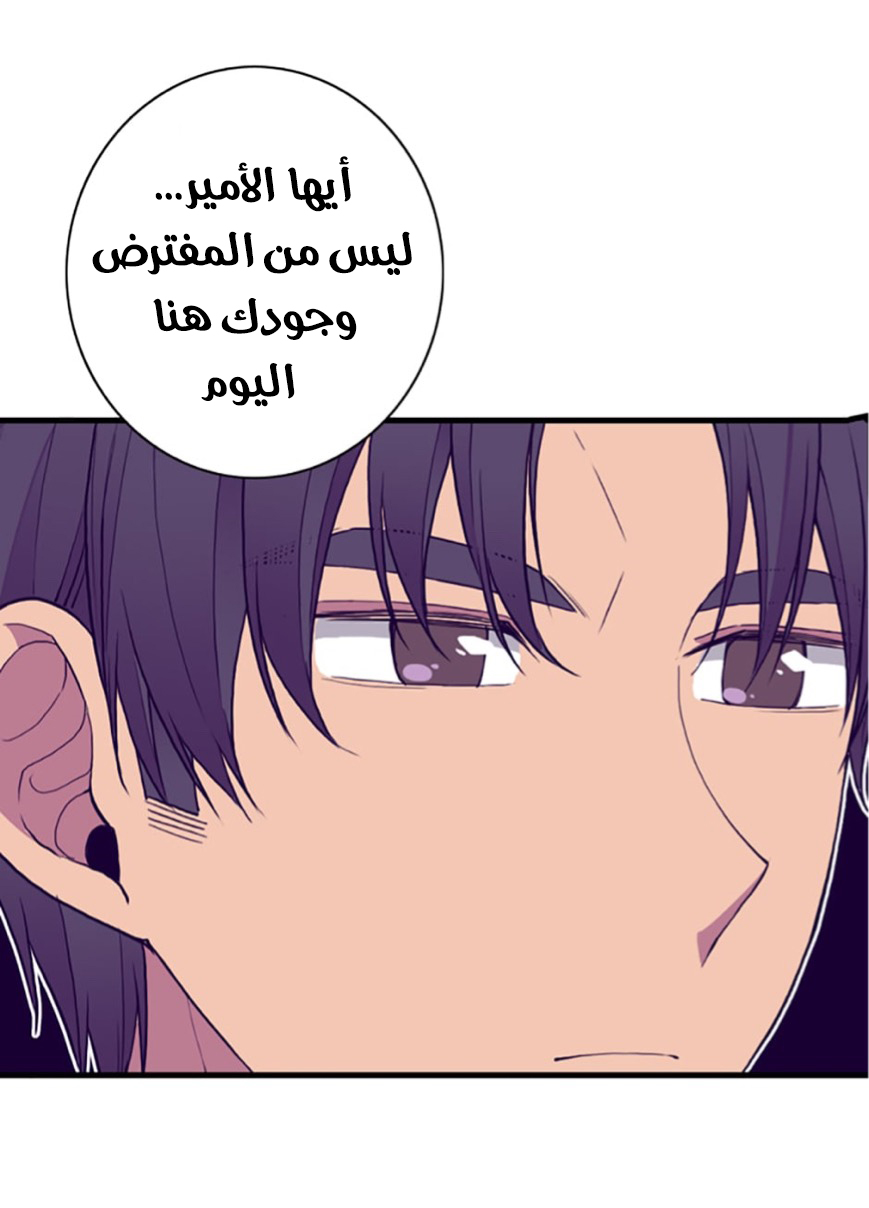 They Say I Was Born a King's Daughter: Chapter 46 - Page 50