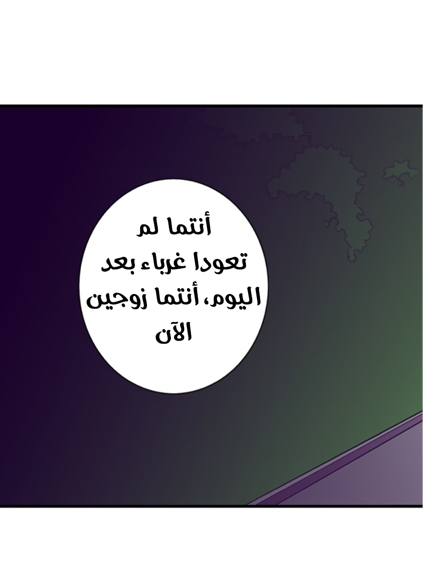 They Say I Was Born a King's Daughter: Chapter 46 - Page 53