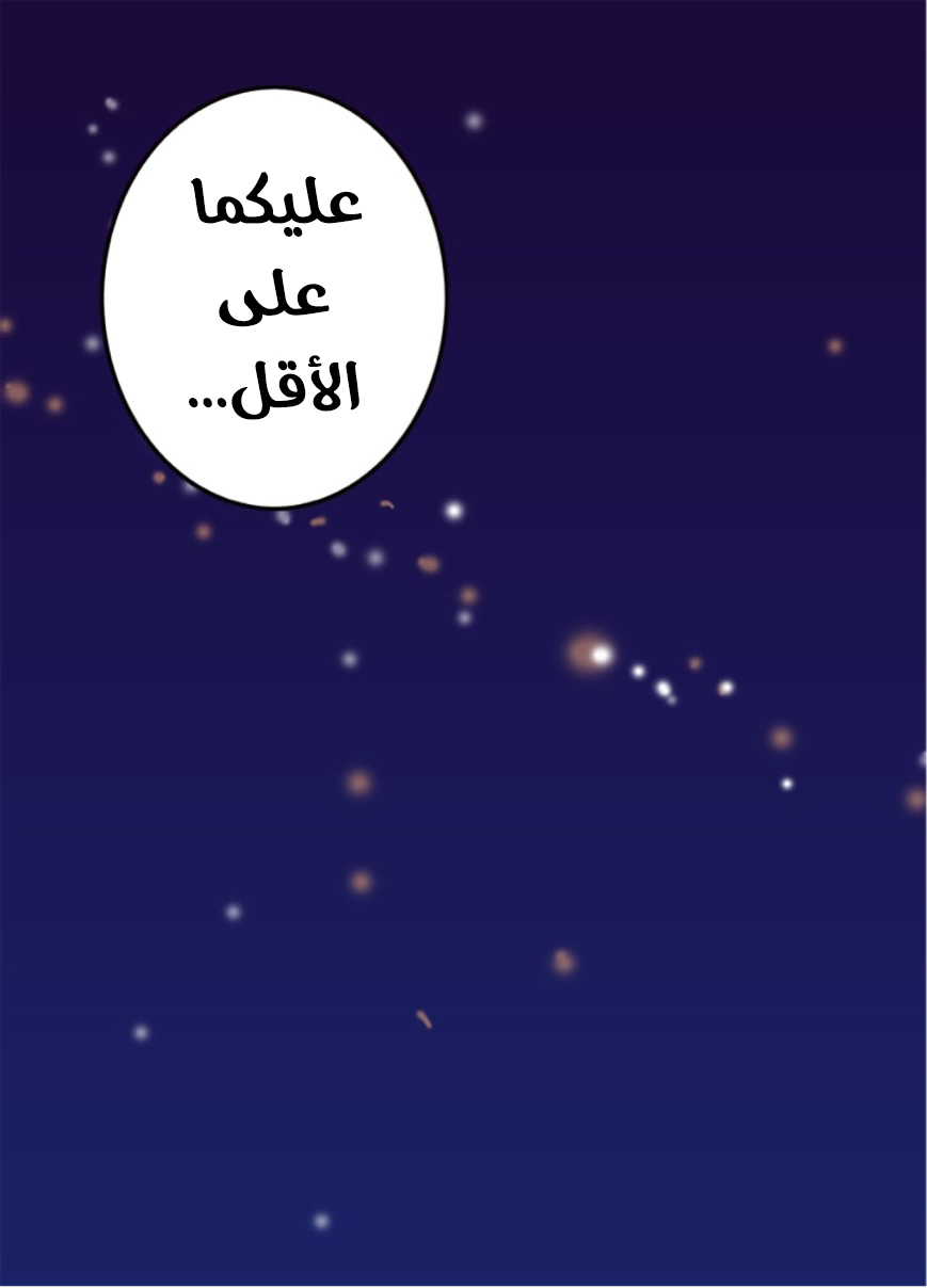 They Say I Was Born a King's Daughter: Chapter 46 - Page 55