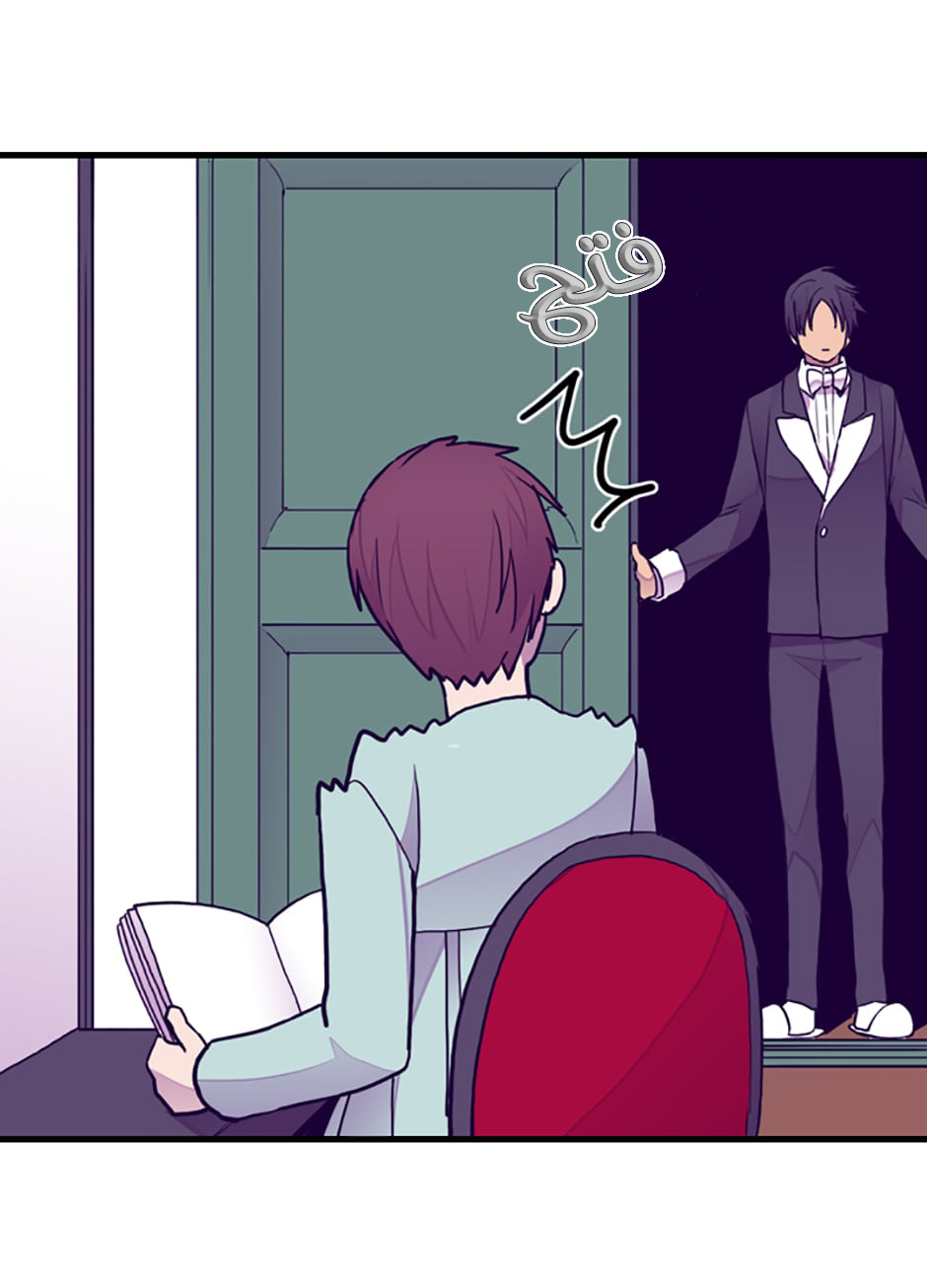 They Say I Was Born a King's Daughter: Chapter 46 - Page 57