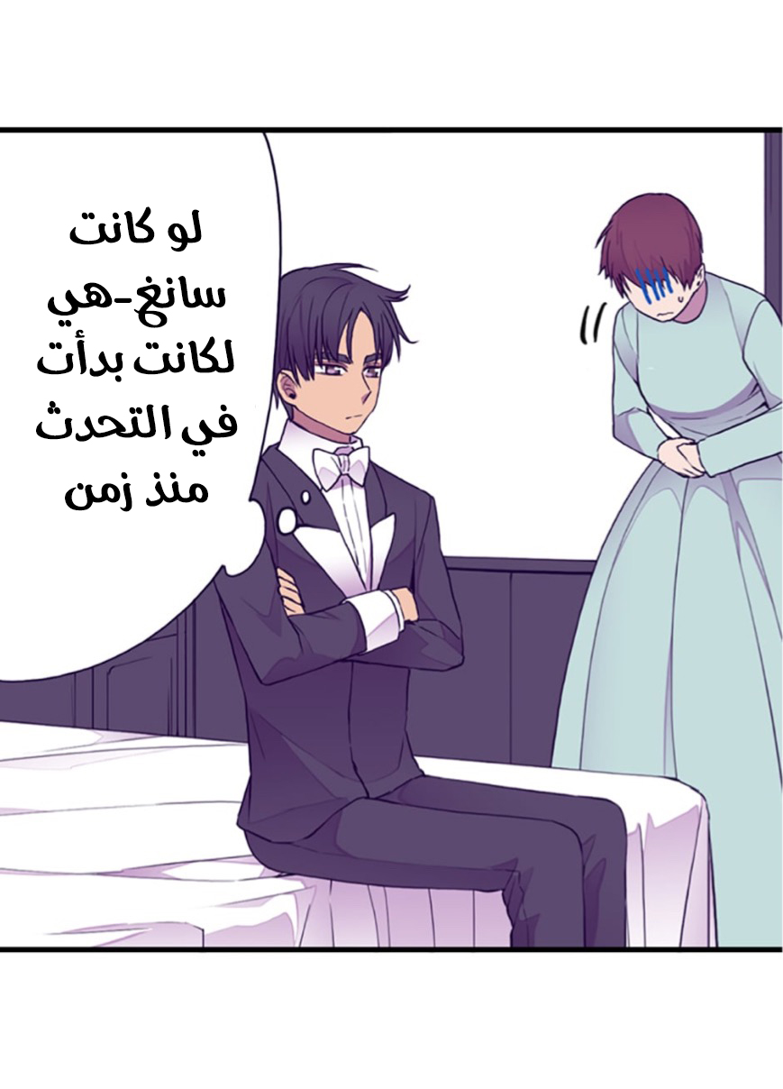 They Say I Was Born a King's Daughter: Chapter 46 - Page 61